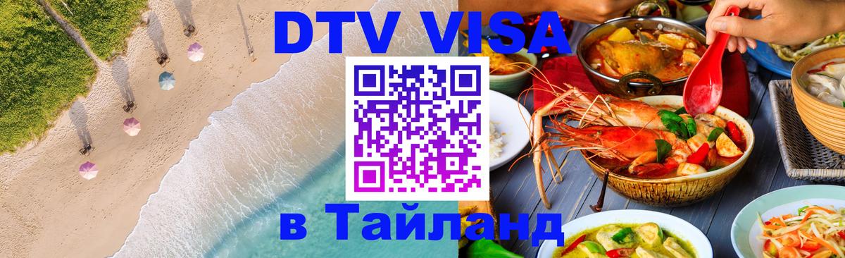 Оформление DTV визы под ключ: стоимость и тарифы, только загранпаспорт - Улан-Батор 